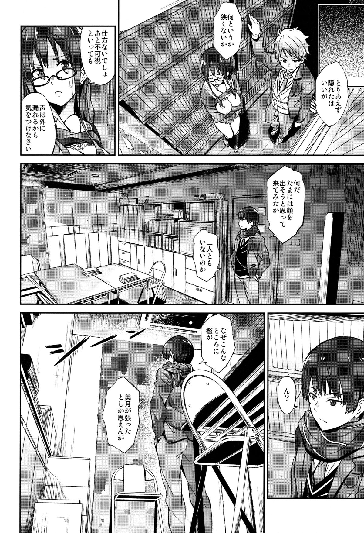 [EXTENDED PART (YOSHIKI)] Kanata no Hitomi (Kyoukai no Kanata) page 20 full