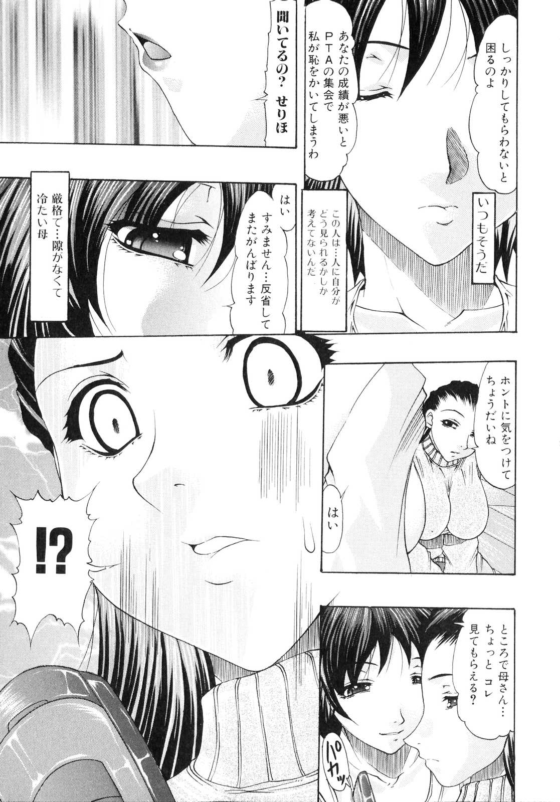 [Anthology] Futanarikko Lovers page 10 full