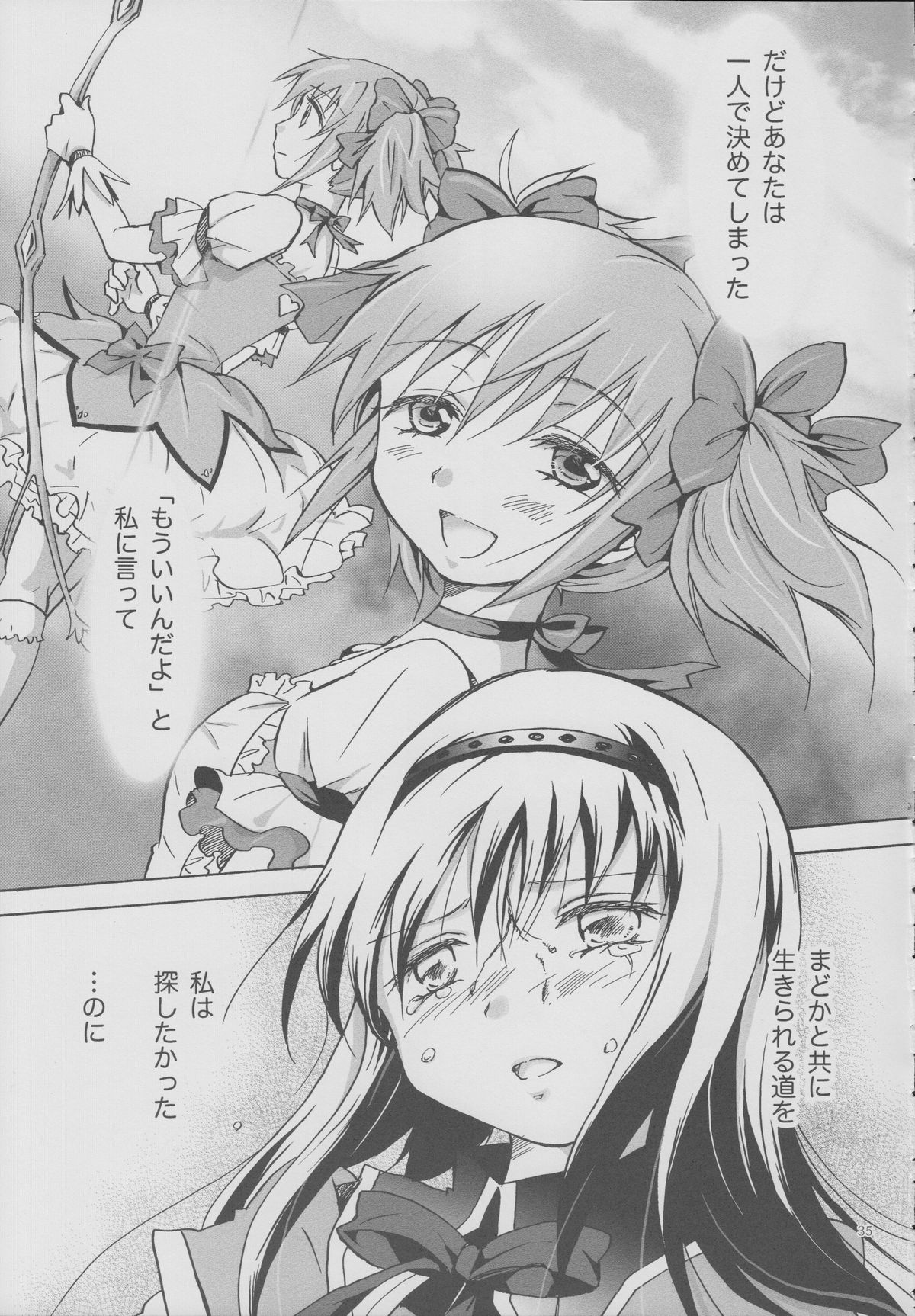 (GirlsLoveFestival 8) [peachpulsar (Mira)] Eien ni Anata wo Omou (Puella Magi Madoka Magica) page 34 full