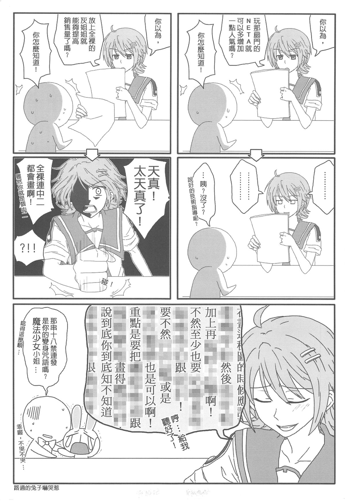 (20120726)[os] 襯衫領帶 page 35 full