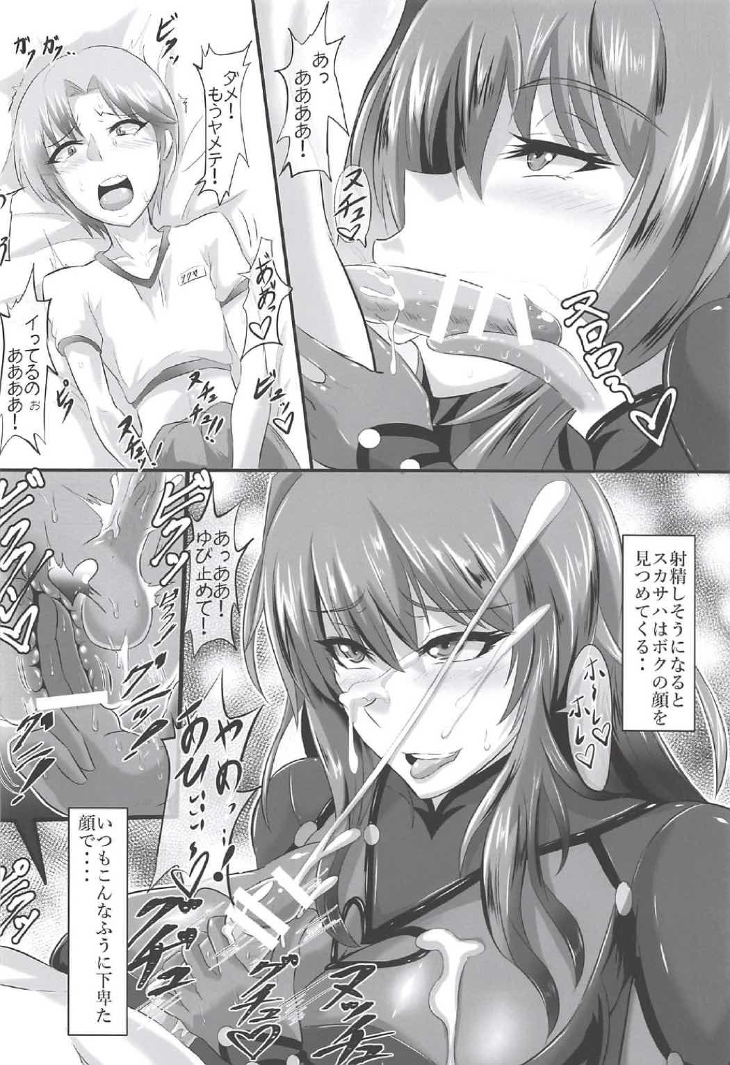 (COMIC1☆11) [TOPGUN (Puripuri JET)] Gehenna 5 (Fate/Grand Order) page 7 full