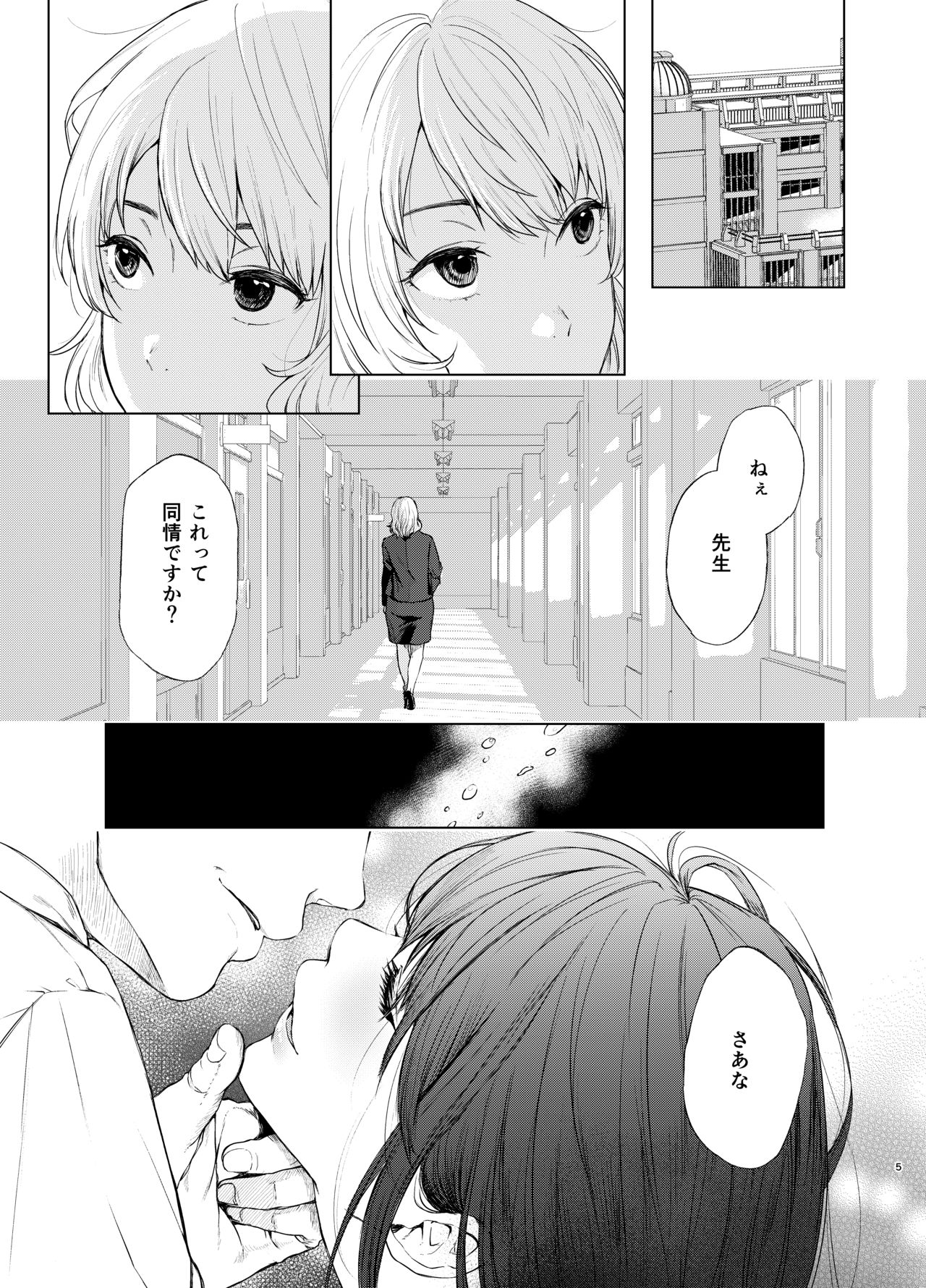 [Akari blast! (Osomatsu)] Sokubakuai 3 ~Houkago, Kyoushitsu de, Muboubi na Yuutousei o, Muriyari Okasu~ [Digital] page 4 full