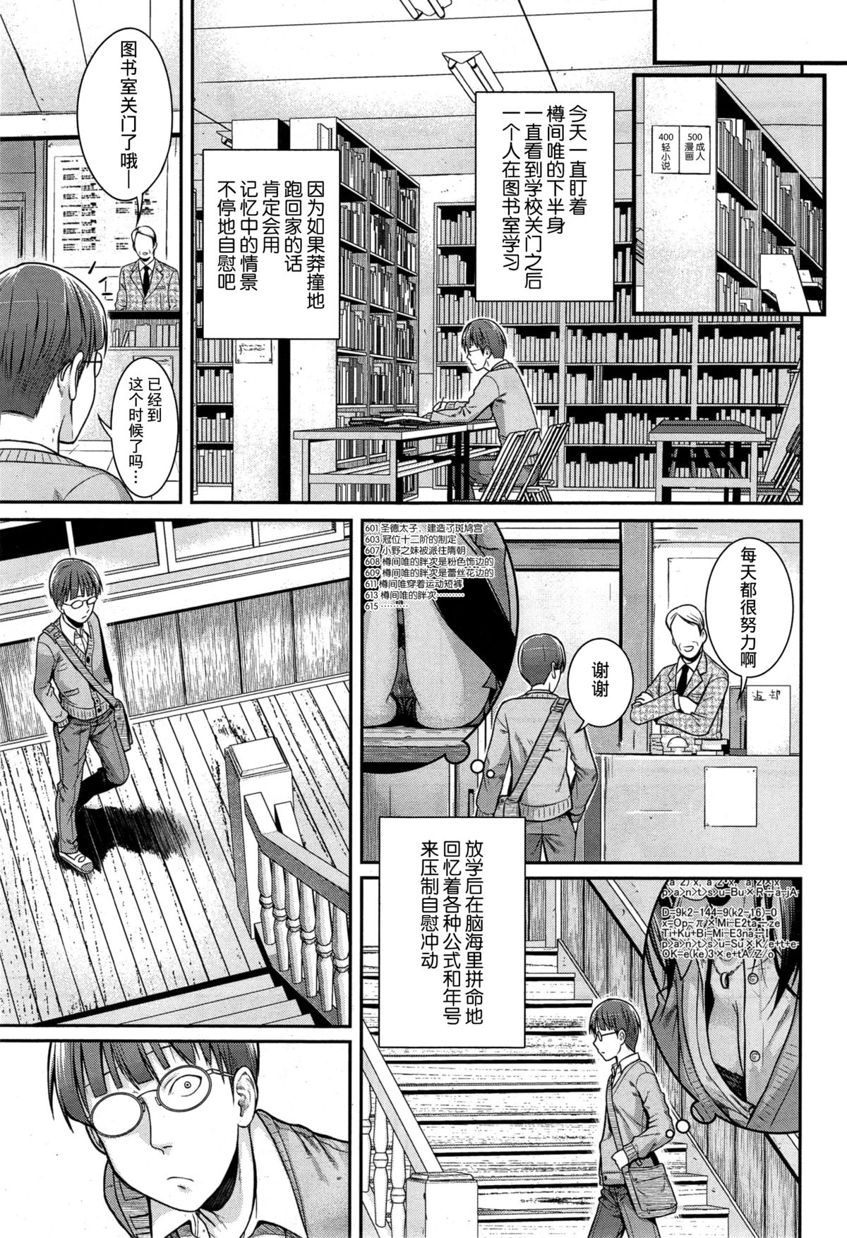 [Shimanto Shisakugata] Yuiyurui (COMIC Kairakuten 2015-08) [Chinese] [无毒汉化组] page 6 full