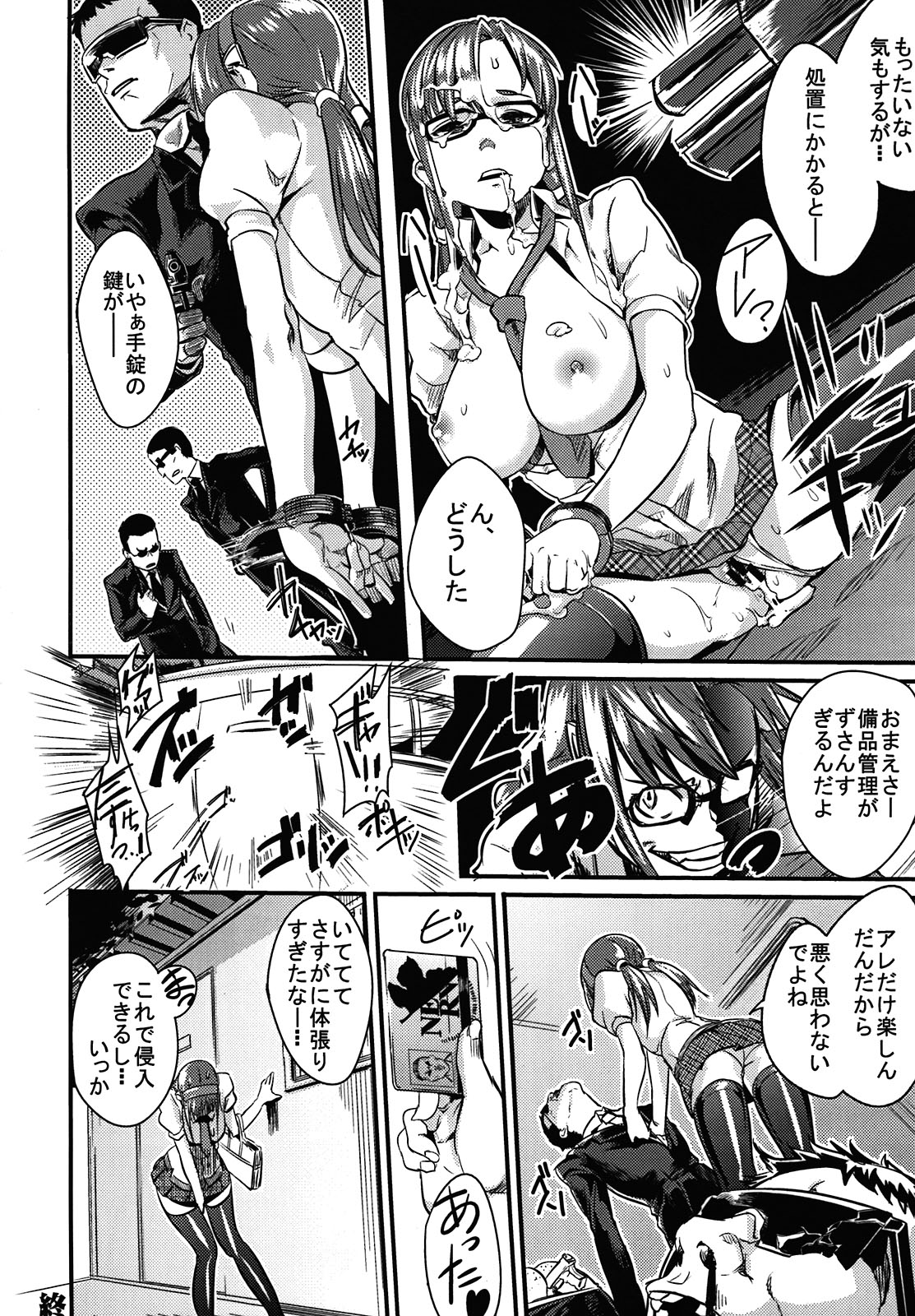 (C81) [Heart's nest (hato)] Ikari shinji hoiku keikaku (Neon Genesis Evangelion) page 22 full