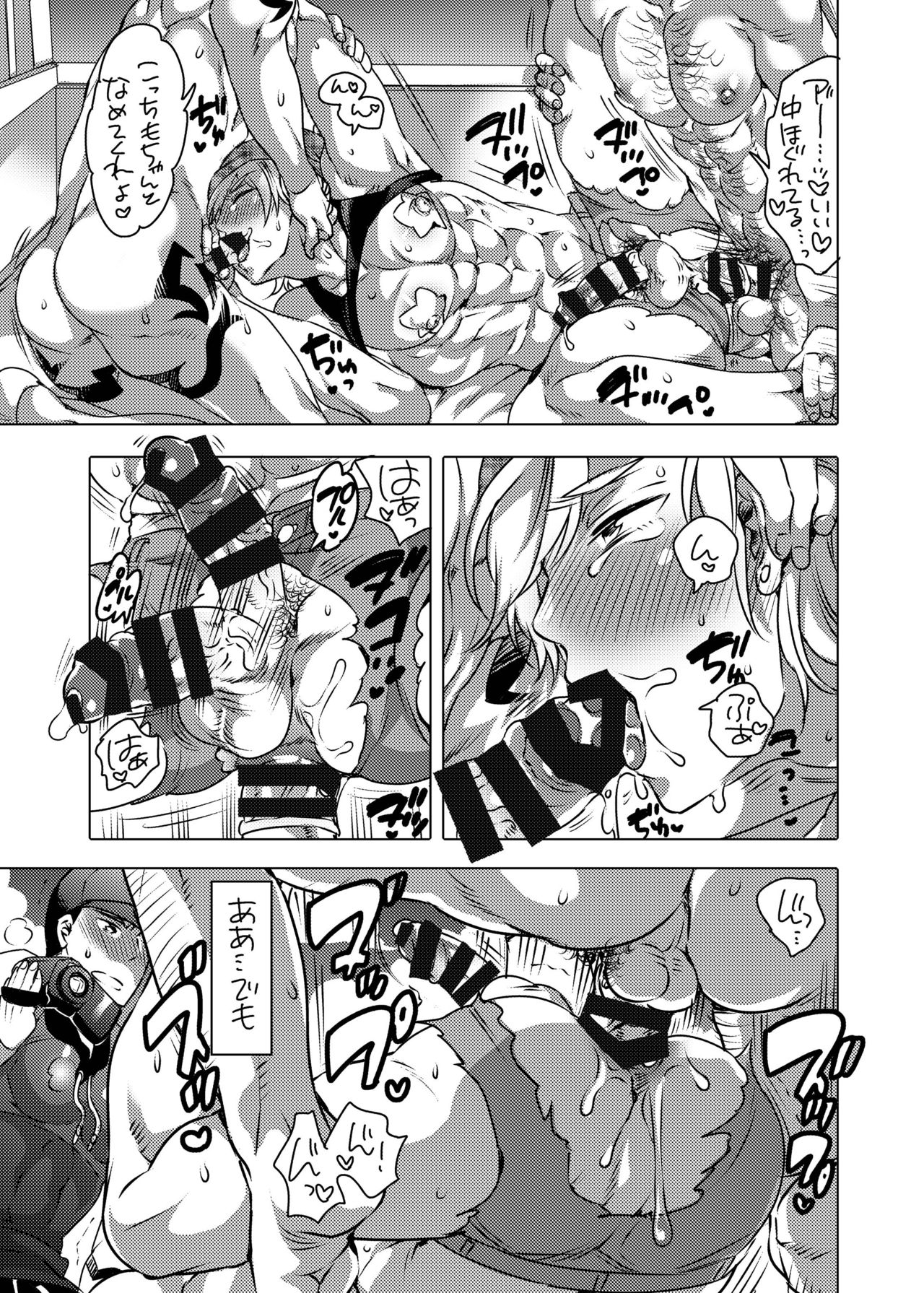 [HONEY QP (Inochi Wazuka)] Kamimachi Danshi Pakopako Bitchhike [Digital] page 16 full
