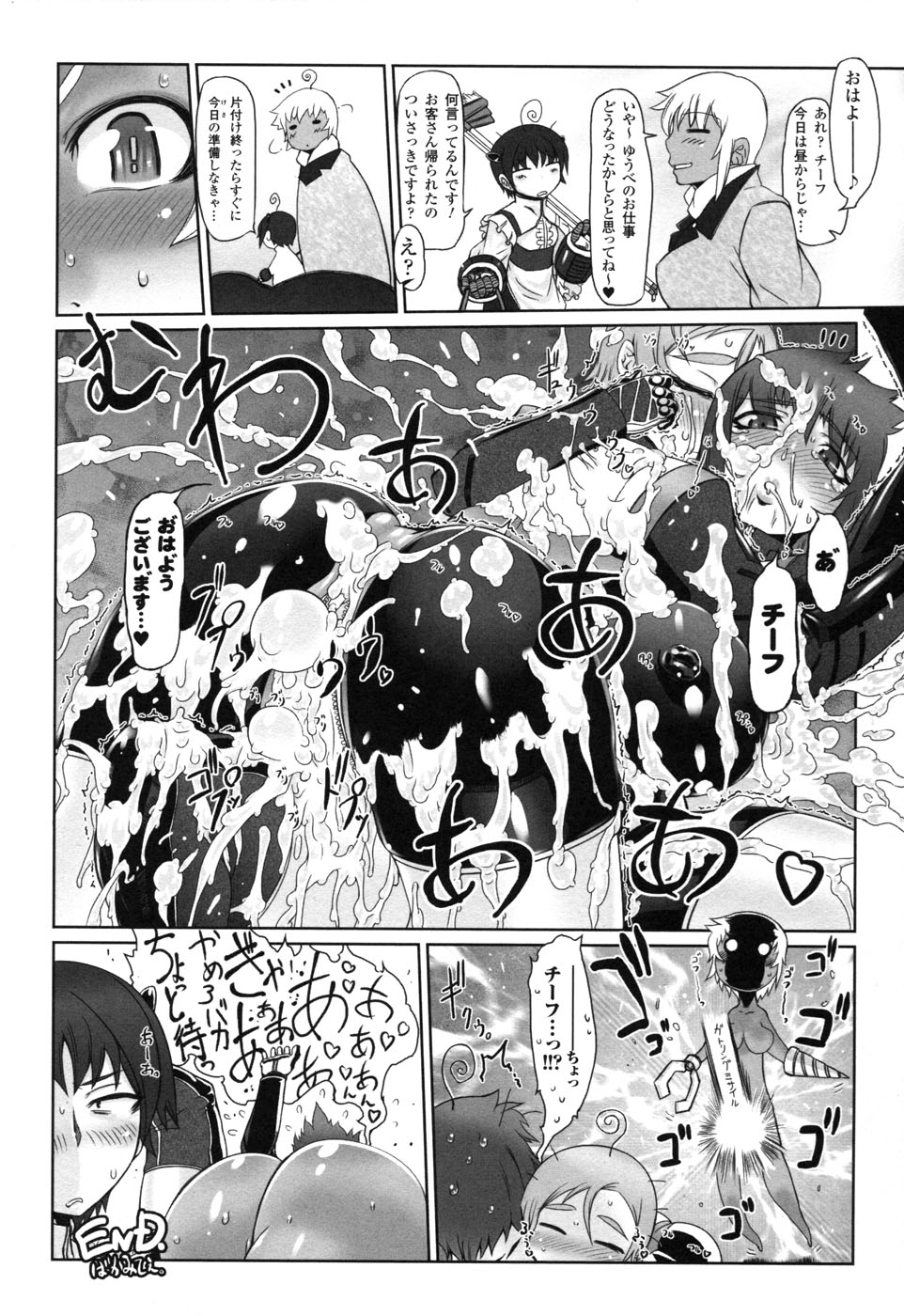 Rider Suit Heroine Anthology Comics 2 page 46 full