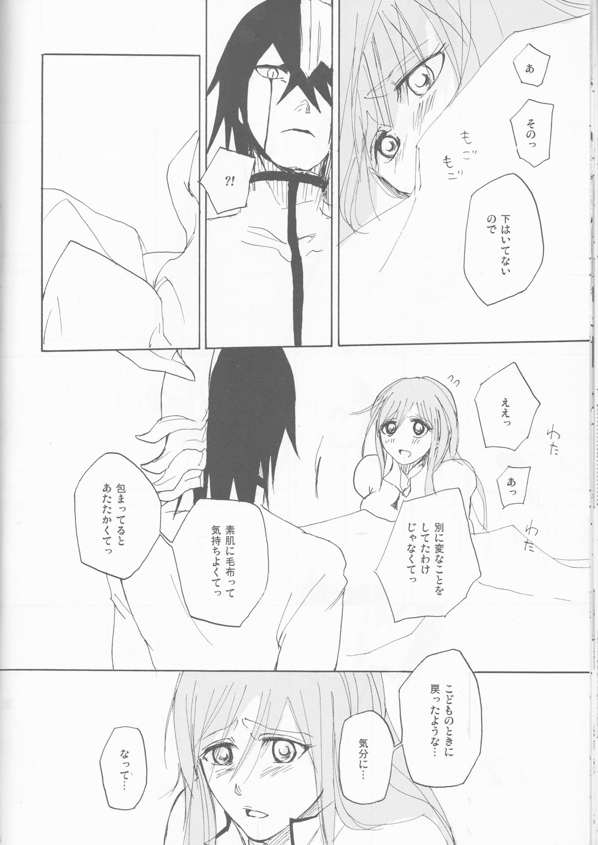 (C77) [mar/e (yotaka)] UZUMIBI (Bleach) page 20 full