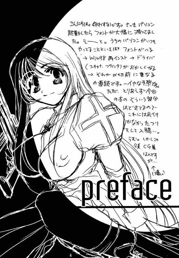 [HONEY QP (Inochi Wazuka)] HONEY PACK 2 (Sakura Taisen) page 3 full