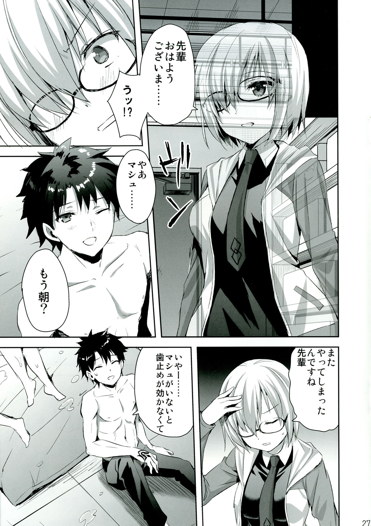 [Aigamodou (Ayakawa Riku)] Shinjuku Triangle (Fate/Grand Order) [Digital] page 27 full