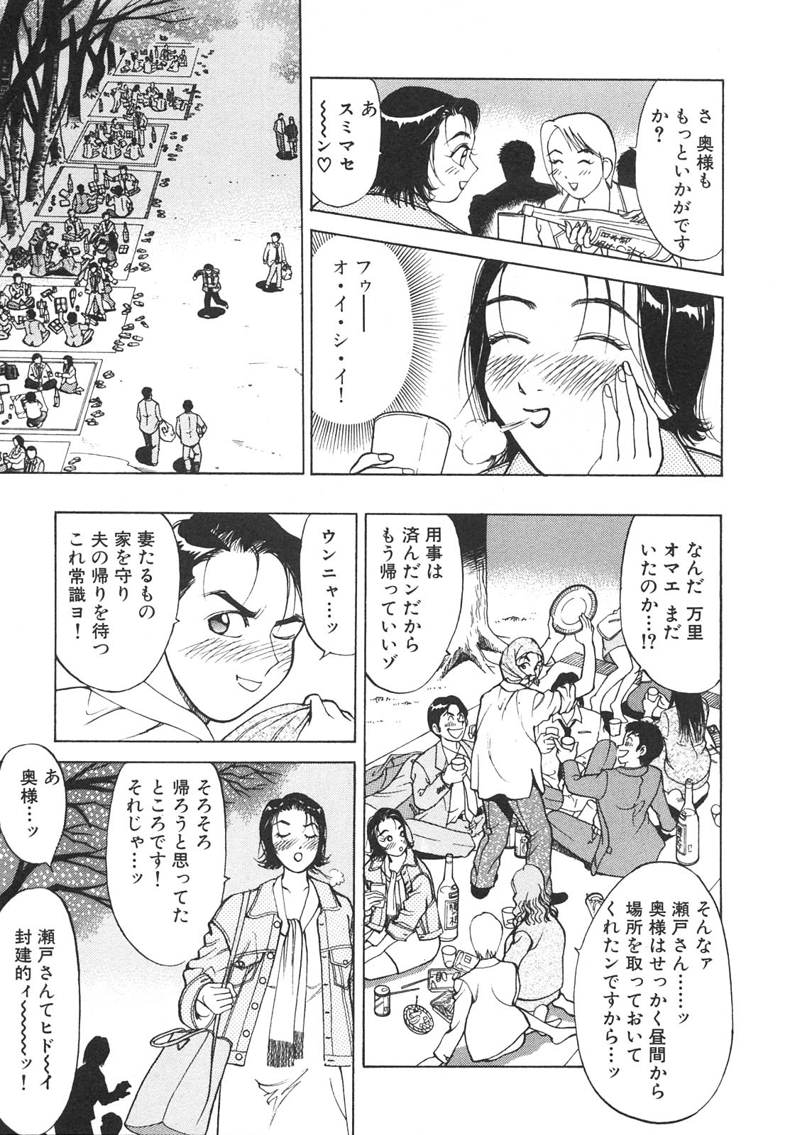 [Takeshi Oshima] Hitozuma wo Meshiagare Shuchi hen page 32 full