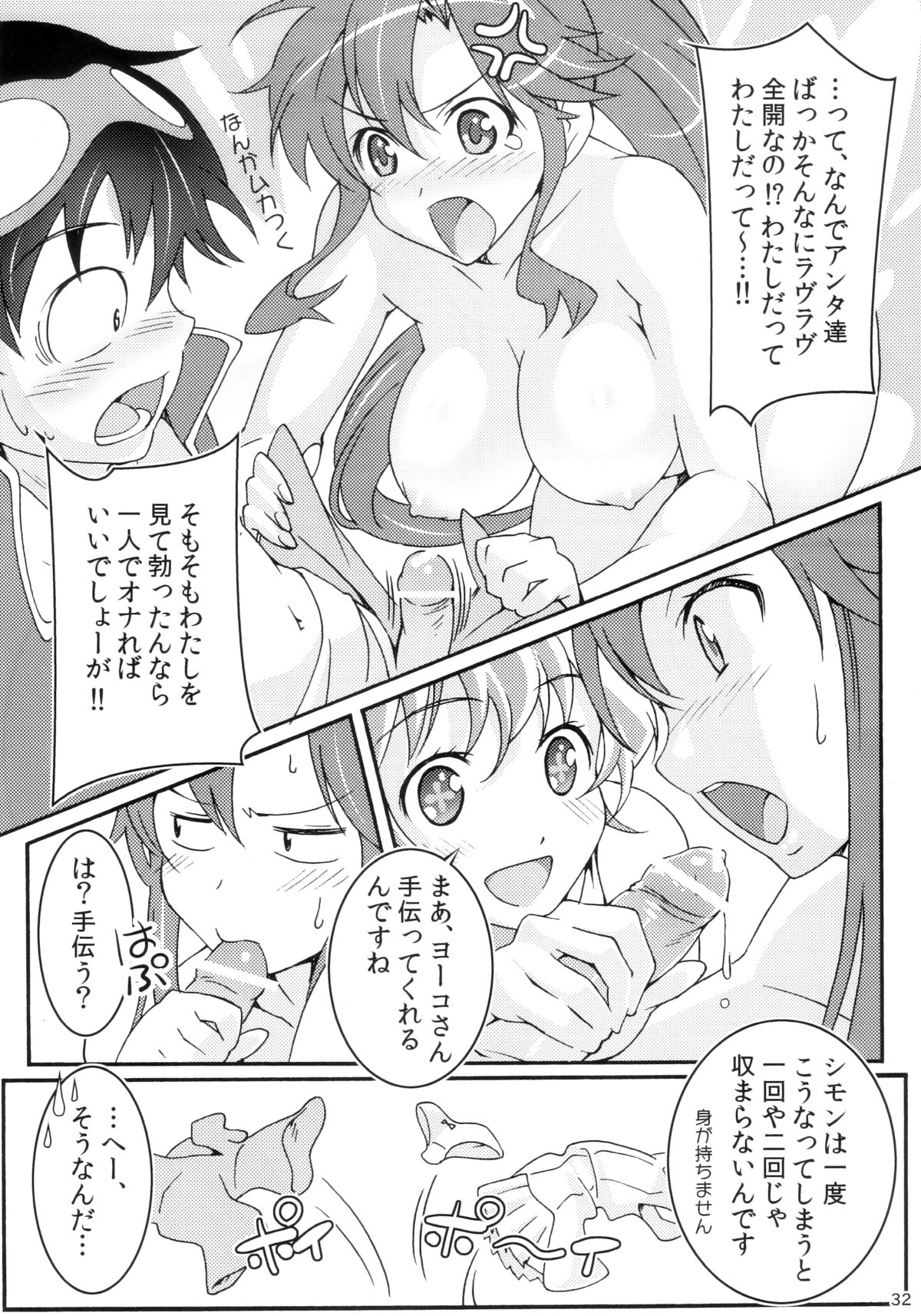 (C82) [pinvise (Suzutsuki Kurara)] KURARA BOX (Various) page 32 full