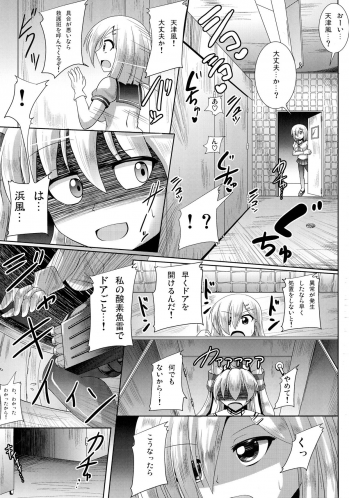 (SC64) [Mebius no Wa (Nyx)] Oshaburi KanMusu Hamakaze (Kantai Collection -KanColle-) - page 7