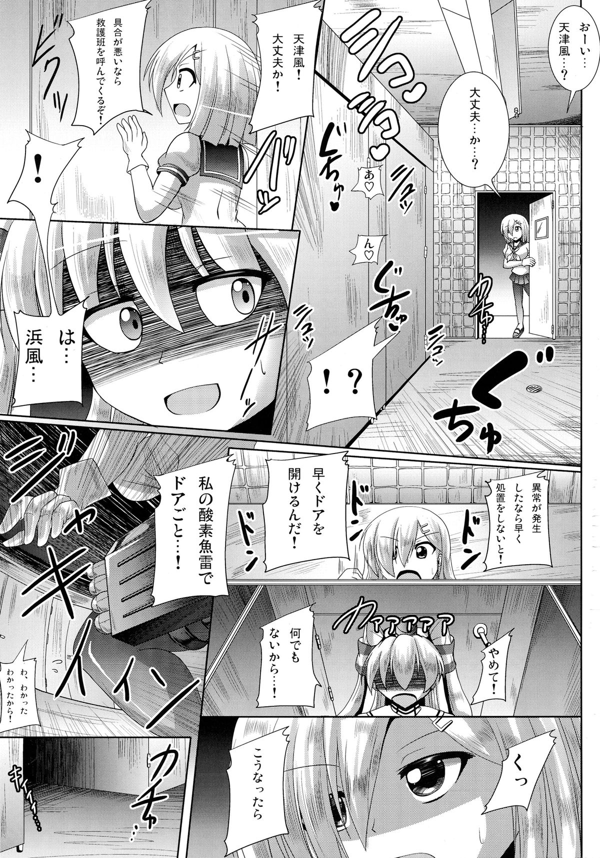 (SC64) [Mebius no Wa (Nyx)] Oshaburi KanMusu Hamakaze (Kantai Collection -KanColle-) page 7 full