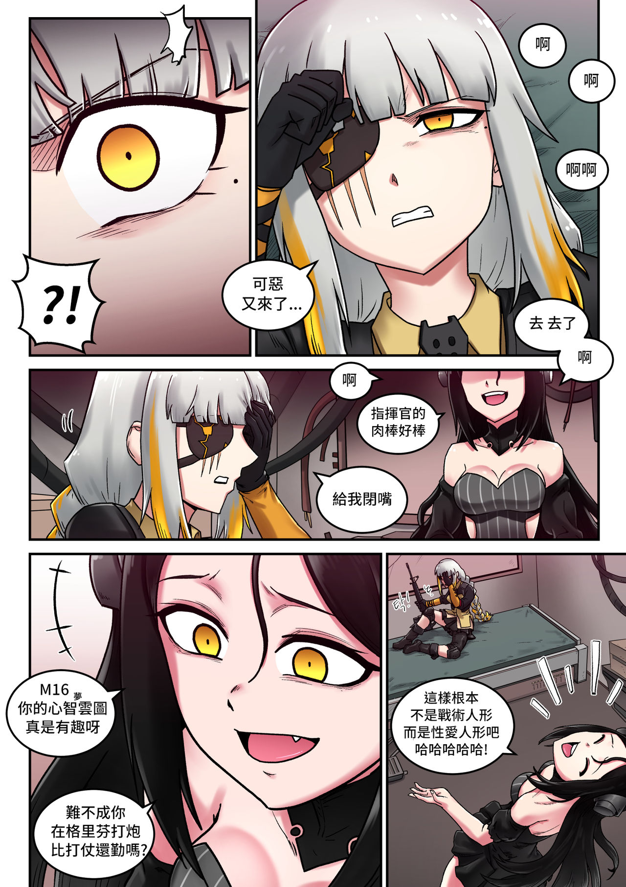 [maku] M16 COMIC (Girls' Frontline)  [Chinese] [LOK個人漢化] page 13 full