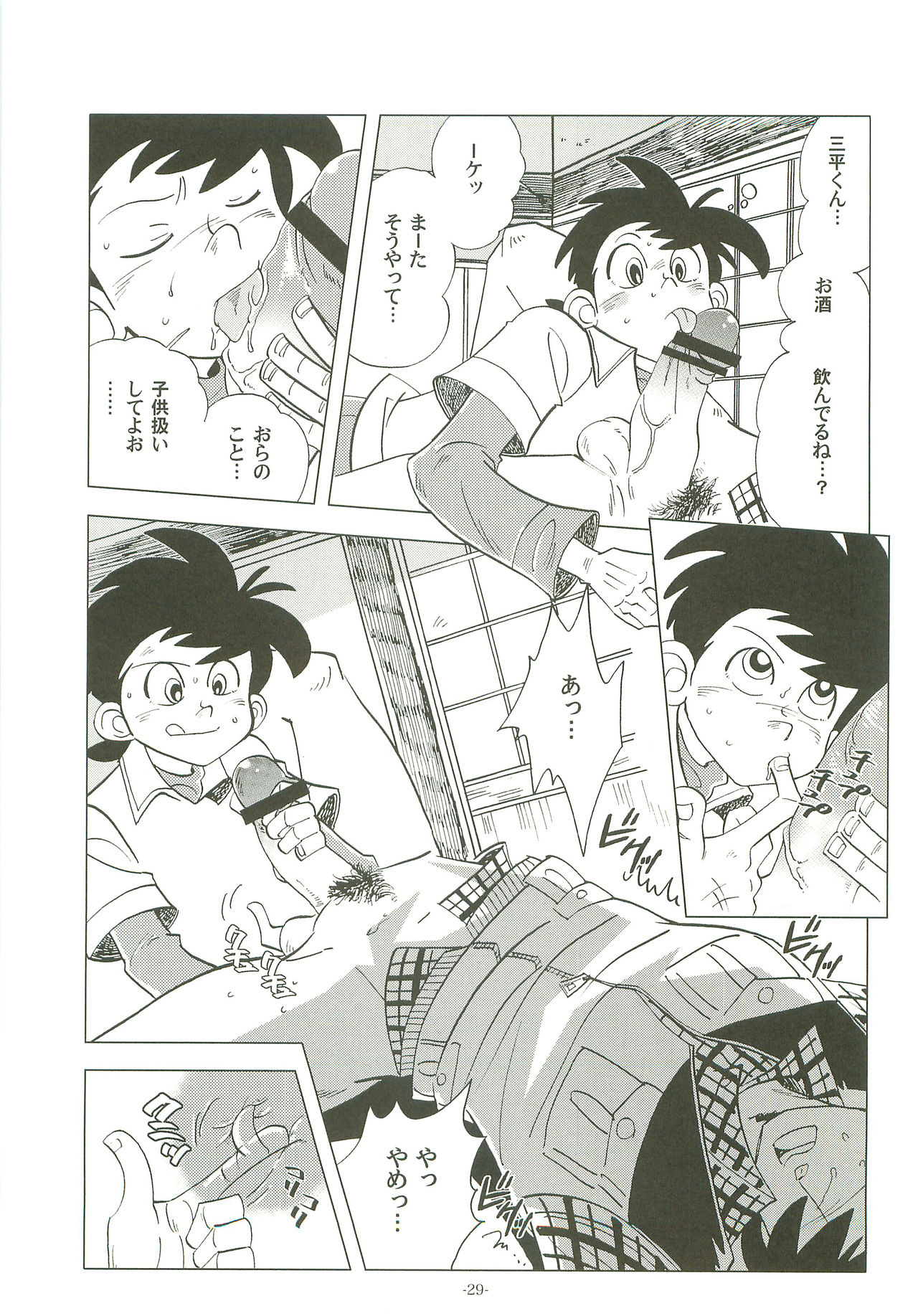 (Shota Scratch 19) [Okashi Tai (Kin no Tamamushi)] Sao o Nigirasha Nipponichi!! Hatsu Shibori Hen (Tsurikichi Sanpei) page 28 full