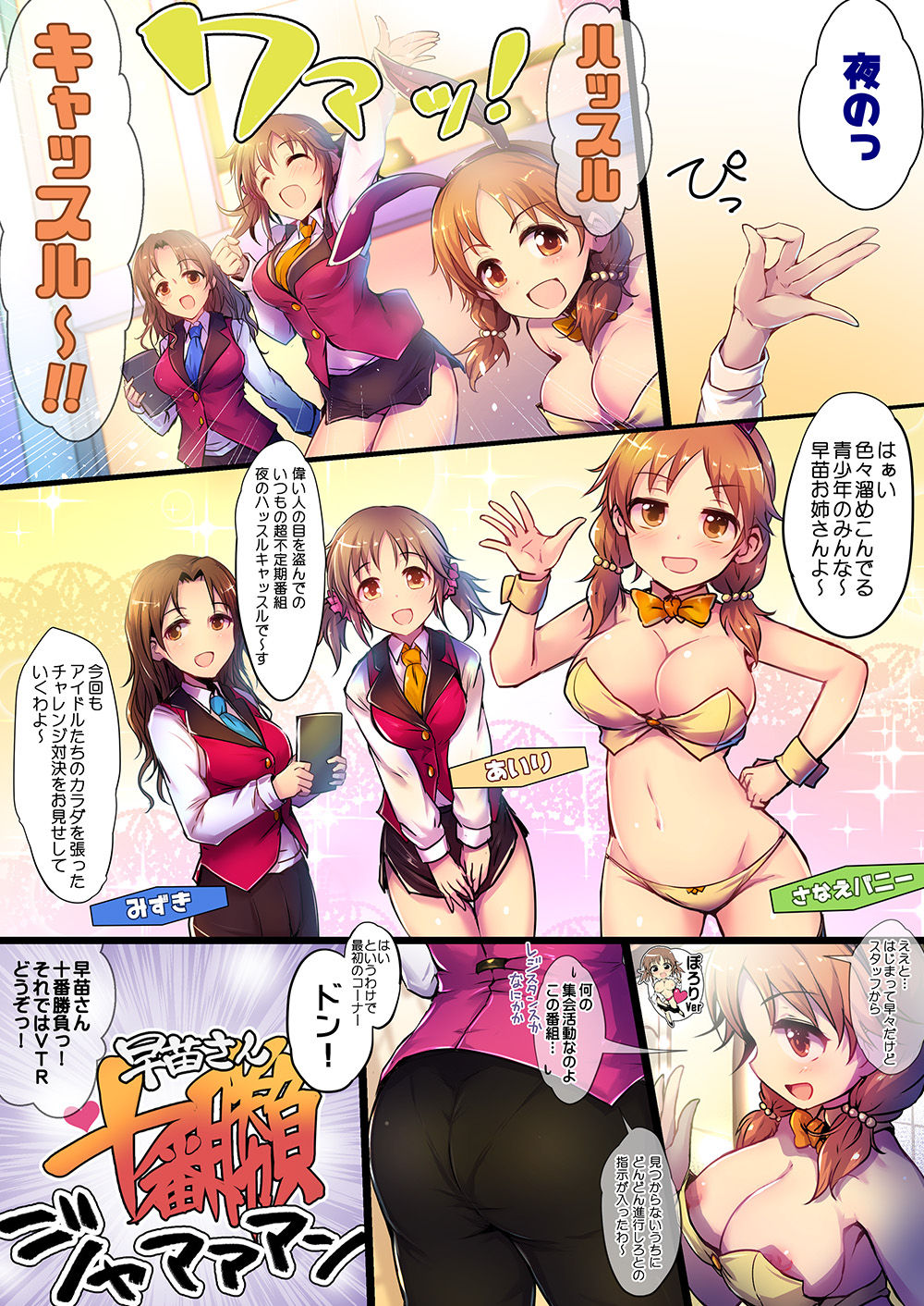 [A Color Summoner (Kara)] Yoru no Hustle Castle! (THE IDOLM@STER CINDERELLA GIRLS) [Digital] page 3 full