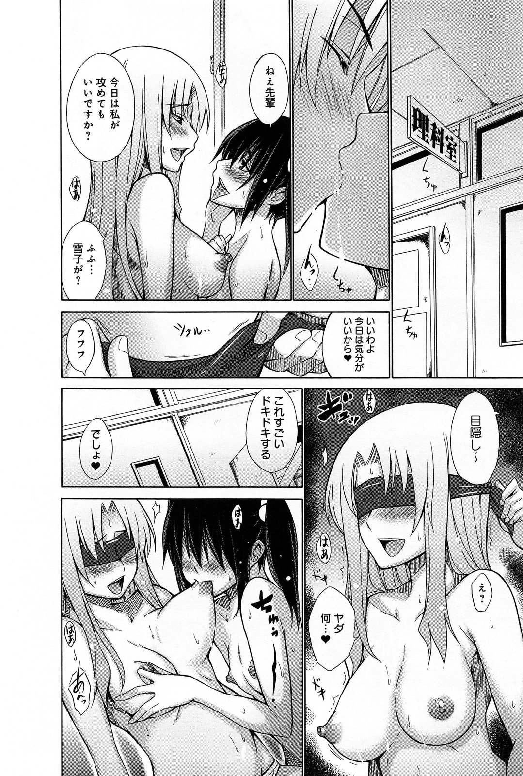 [Miyano Kintarou] Hentai Yamamoto-kun Ch.01-04 (Complete) page 50 full