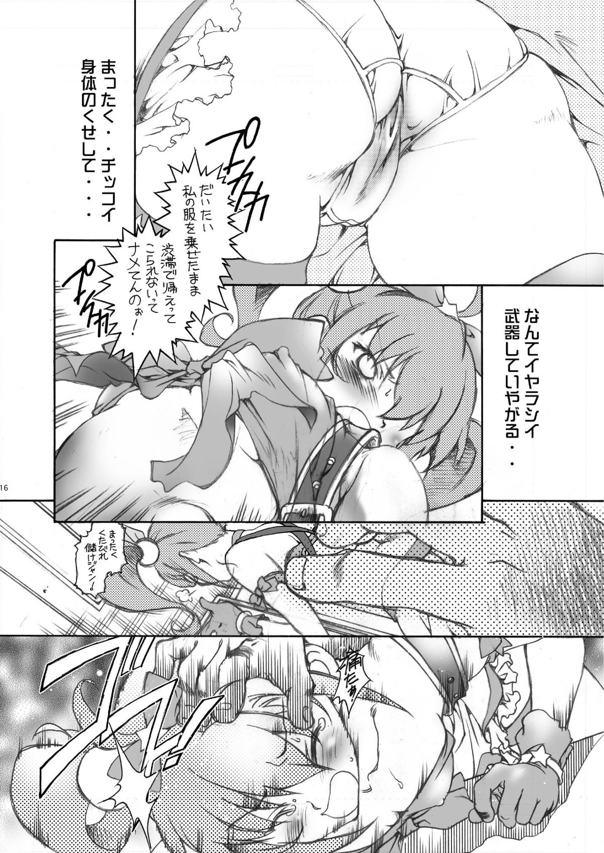 [HOTEL CALIFORNIA (Natsuno Suika)] HOTSHOT! 2 (Various) [Digital] page 16 full