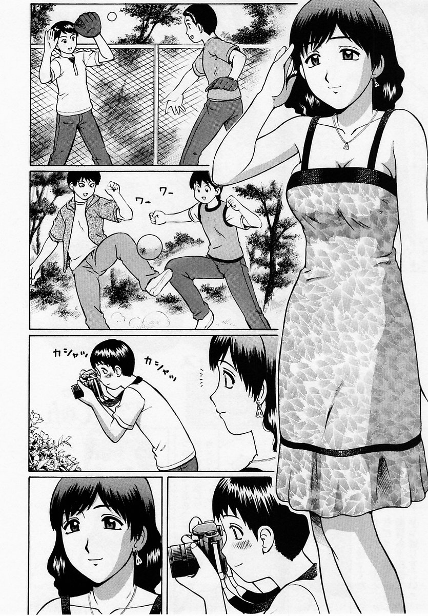 [Nitta Jun] FOCUS (Comic Masyo 2005-07) [Chinese] [cqxl自己汉化] page 2 full