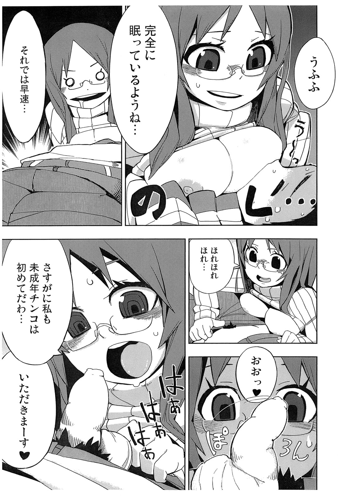 (C81) [Jishaku no Sunaba (Porosuke)] Yui Azu Tinpo Mugi Anal + Omakebon (K-ON!) page 37 full