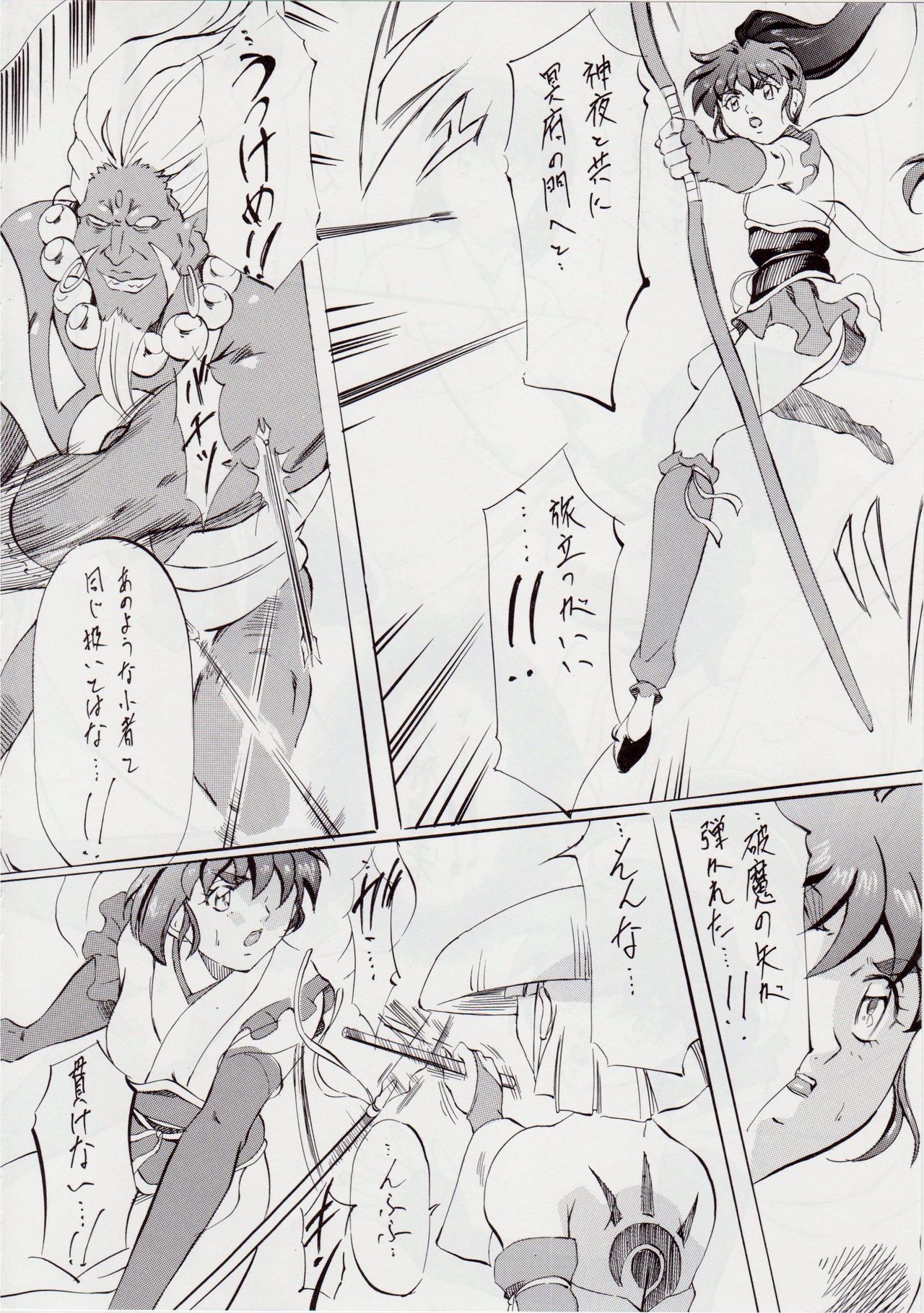 [Busou Megami (Kannaduki Kanna)] AI&MAI I (Injuu Seisen Twin Angels) page 9 full