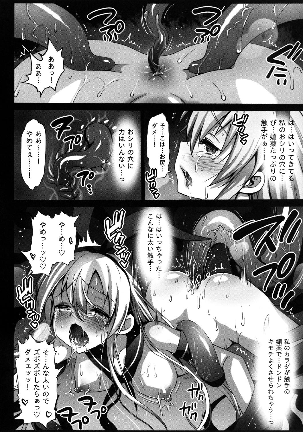 [Eromazun (Ma-kurou)] Akuochi Shimakaze ~Ero Shokushu ni Ochi to Sareru Kanmusu~ (Kantai Collection) [Digital] page 8 full