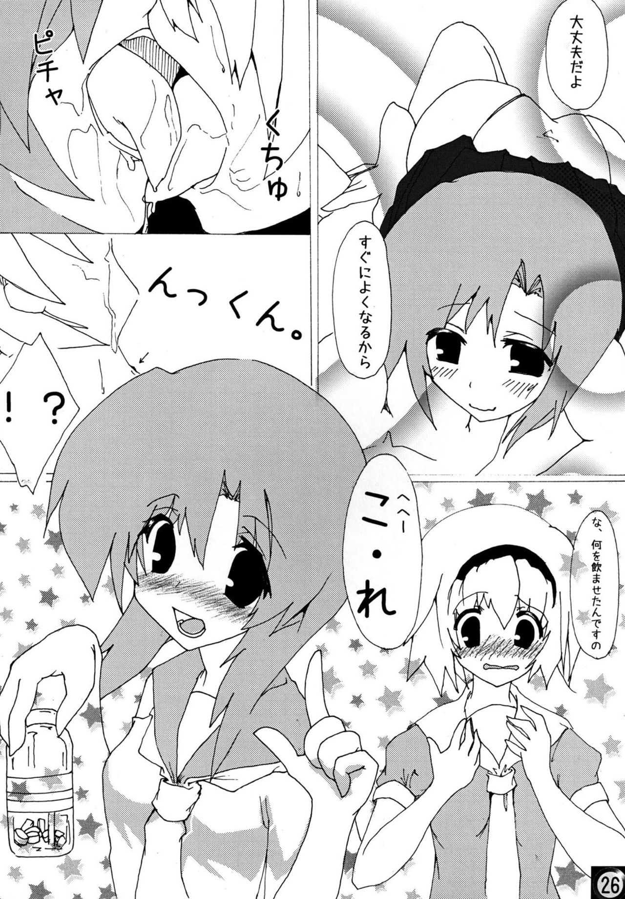 (SC40) [Yukikagerou, Cnm. Client (KANZUME, Yuzumi)] Ecchi ja Nai to Ikenai to Omoimasu!! (Higurashi no Naku Koro ni) page 25 full