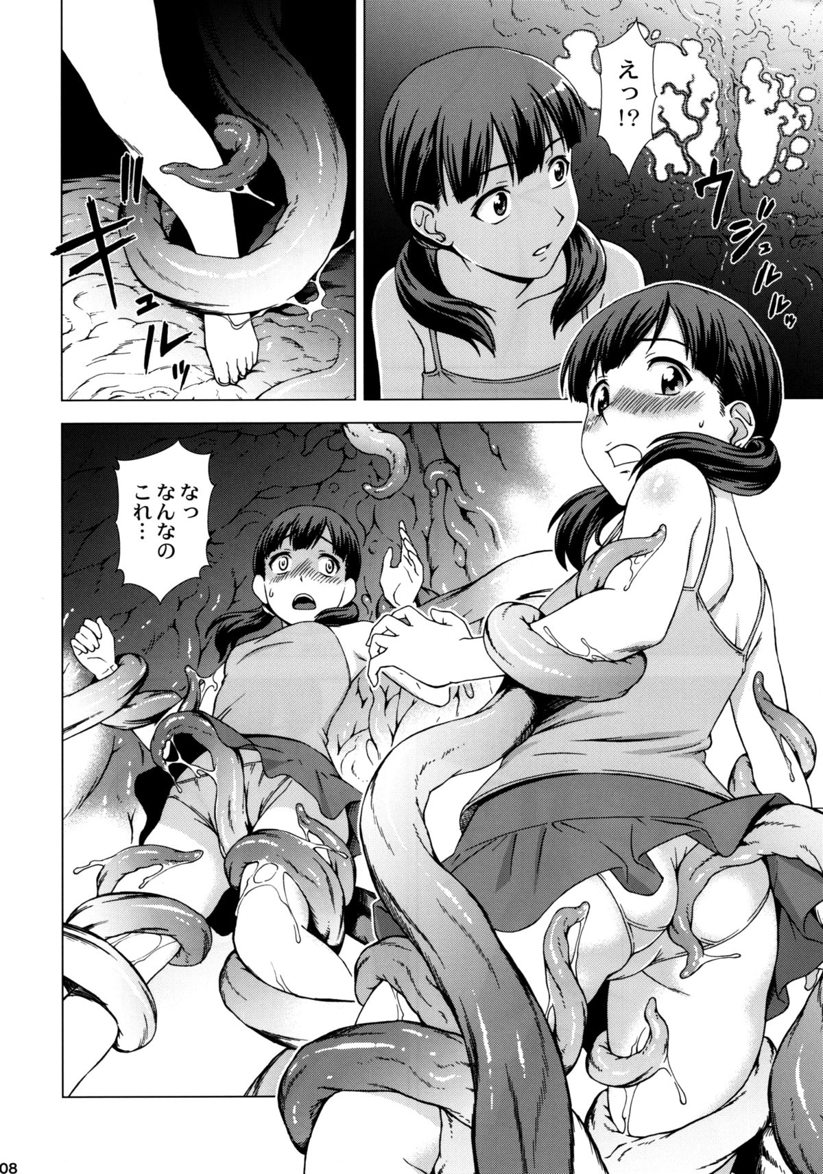 (C86) [MEGALITH PRODUCTION (Shinogi A-Suke)] Keraku no Sho page 8 full