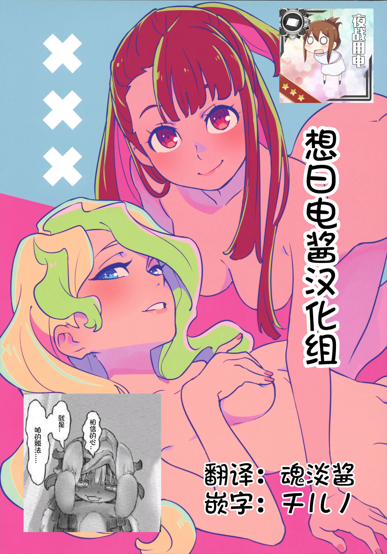 (C92) [DAICHIBOKUJOU (Makiba)] xxx (Little Witch Academia) [Chinese] [想日电酱汉化组] page 1 full