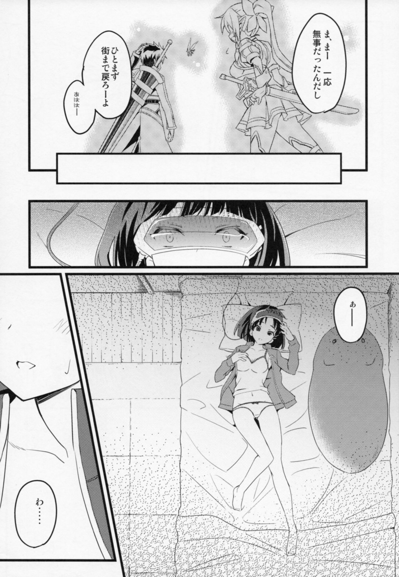 (C84) [tomatohouse-905's room (Urabi)] Leafa's∞Moment (Sword Art Online) page 23 full