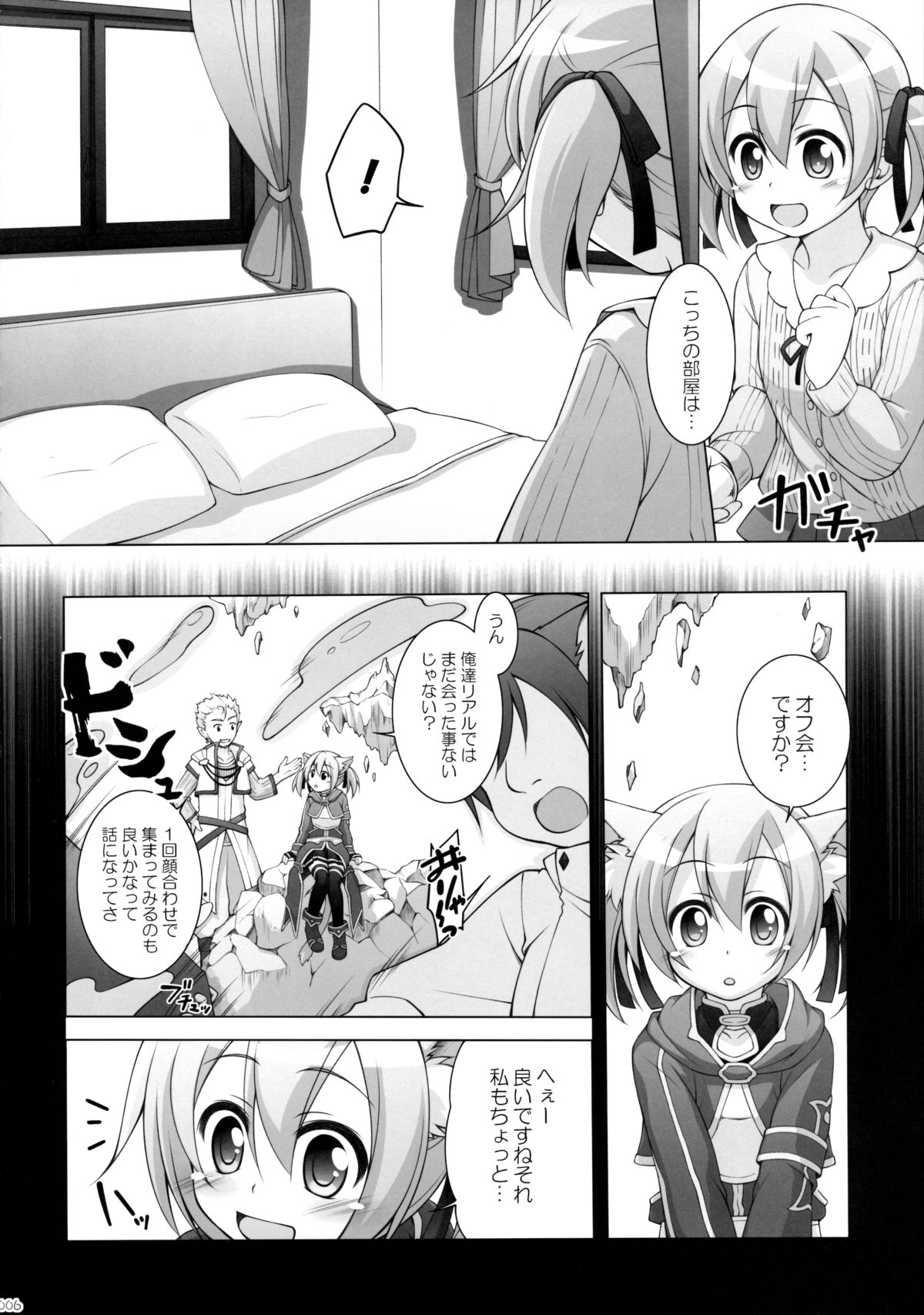 (C88) [Titokara 2nd Branch (Manami Tatsuya, Kasai Yukiha)] Digital x Temptation 3 (Sword Art Online) page 5 full