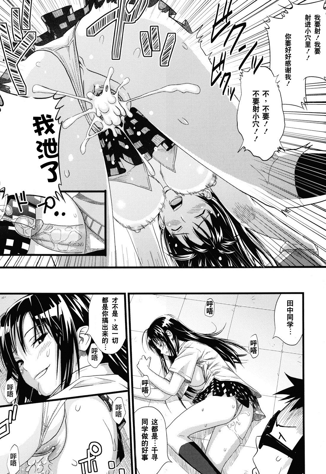 [Sanagi Torajirou] Asobare Dear Sex Friend [Chinese] [Decensored] page 195 full