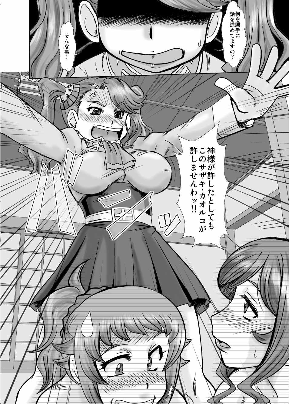 (C87) [Parupunte (Fukada Takushi)] F-83 (Gundam Build Fighters Try) page 29 full