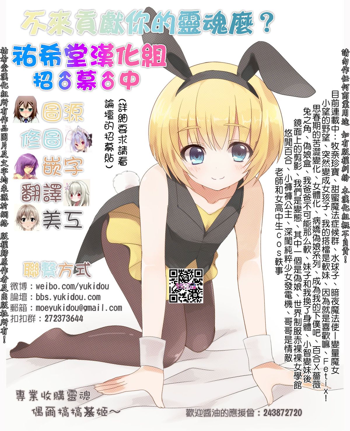 [Suemitsu Dicca] Majissu - Magical Incense Ch. 2 (COMIC RiN 2009-06) [Chinese] [祐希堂] page 26 full