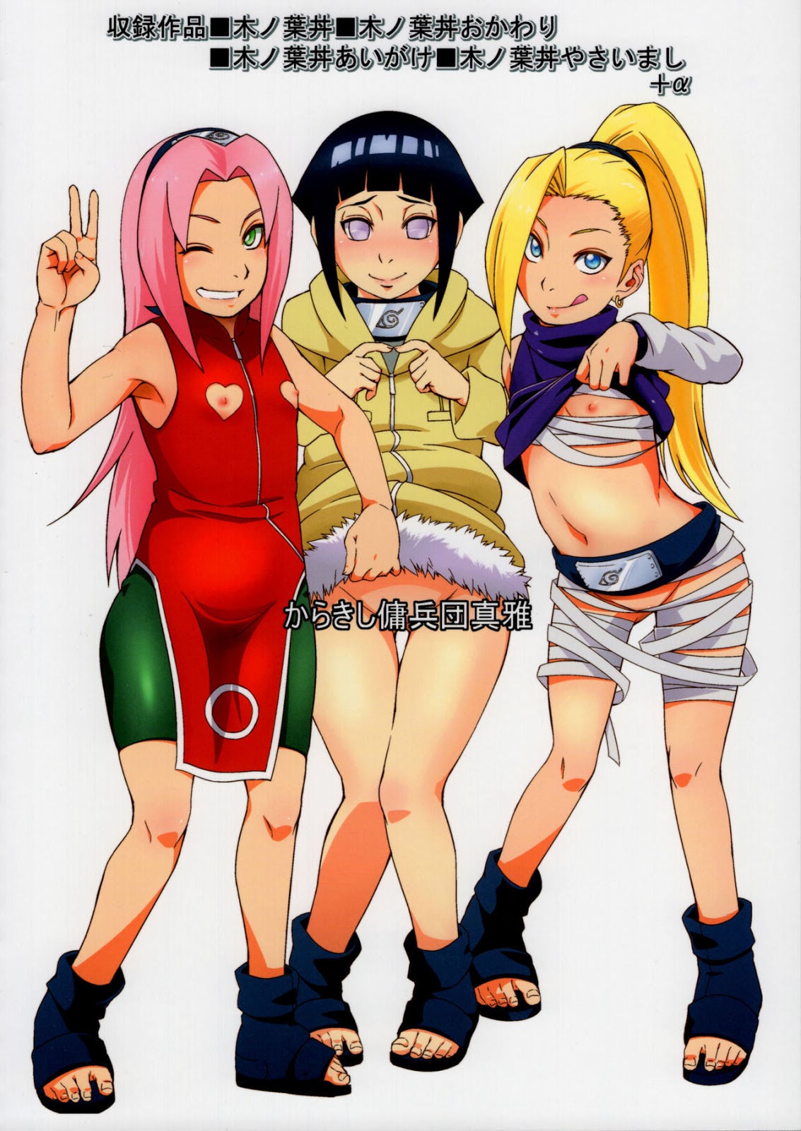 (C93) [Karakishi Youhei-dan Shinga (Sahara Wataru)] Konoha-don Tokumori (Boruto) [chinese] [Colorized] page 12 full