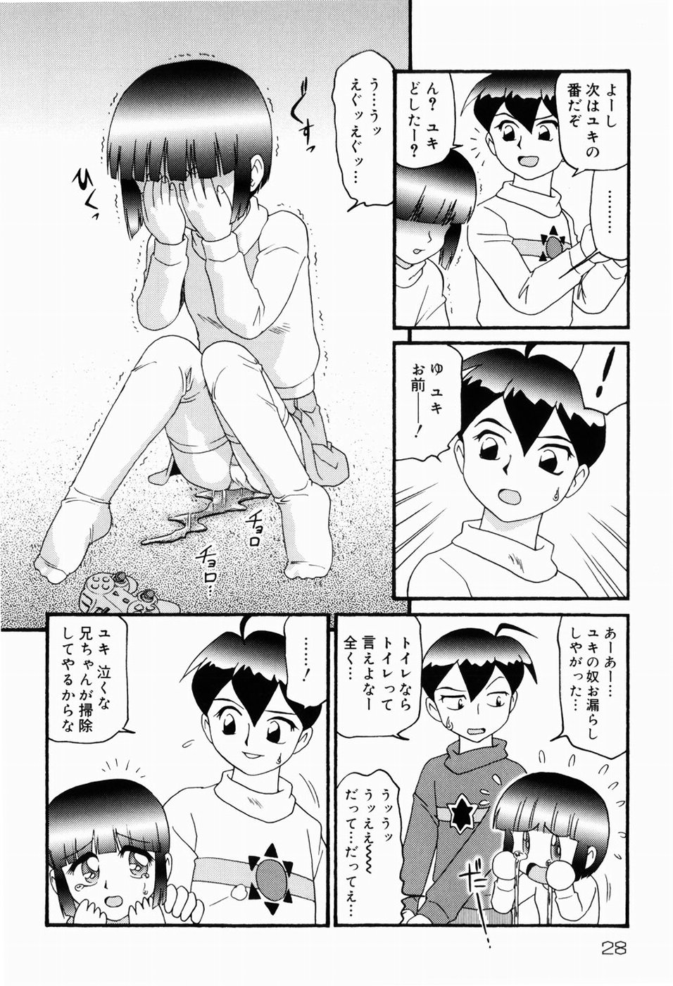 [Minion] Dokidoki Shoujo Byoutou page 28 full
