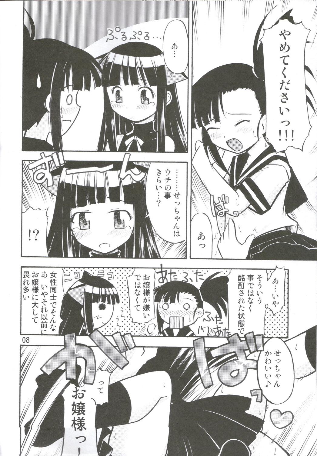 (C71) [BicyclE (BACH)] Negi.2 (Mahou Sensei Negima!) page 7 full