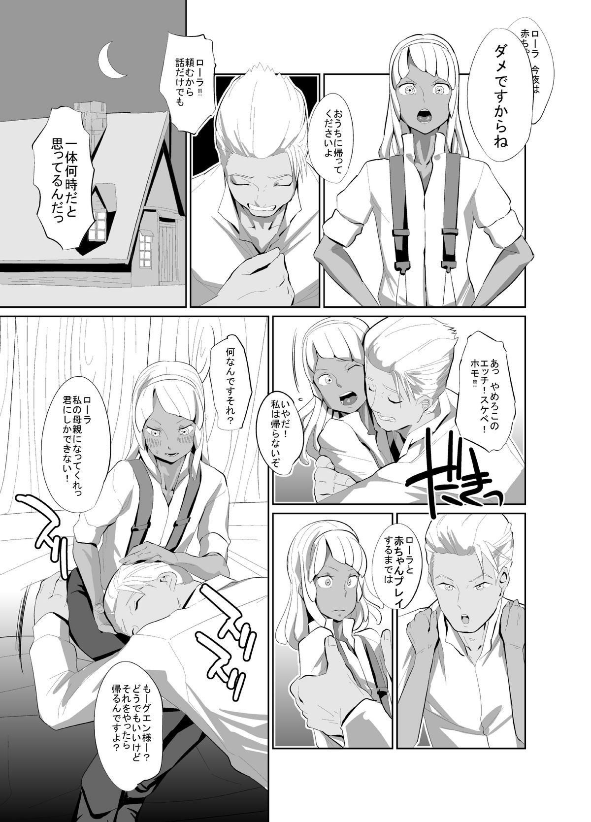 [Kirsi Engine] Laura no Ketsu Ana Shugyou (Turn A Gundam) page 23 full