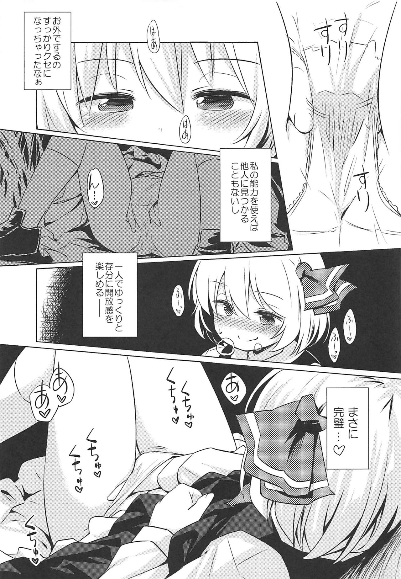 (C94) [Animal Passion (Yude Pea)] Bonnou no Ookami Oedomo Sarazu (Touhou Project) page 22 full