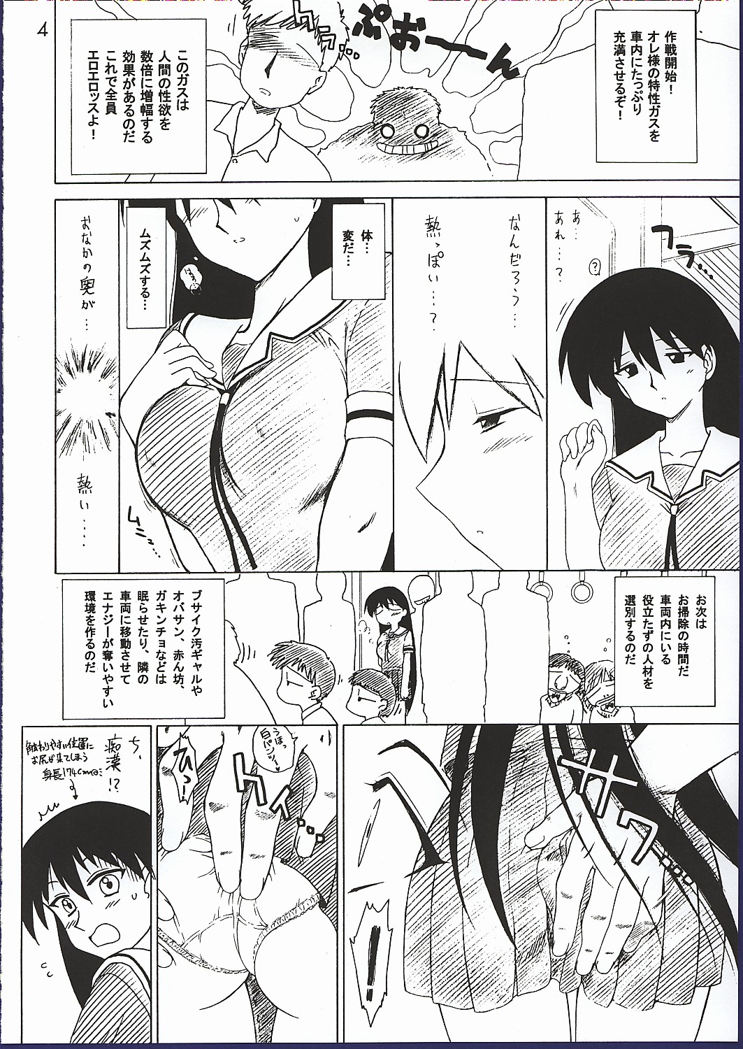 (CR32) [Black Dog (Kuroinu Juu)] Spice Girl (Azumanga Daioh) page 3 full