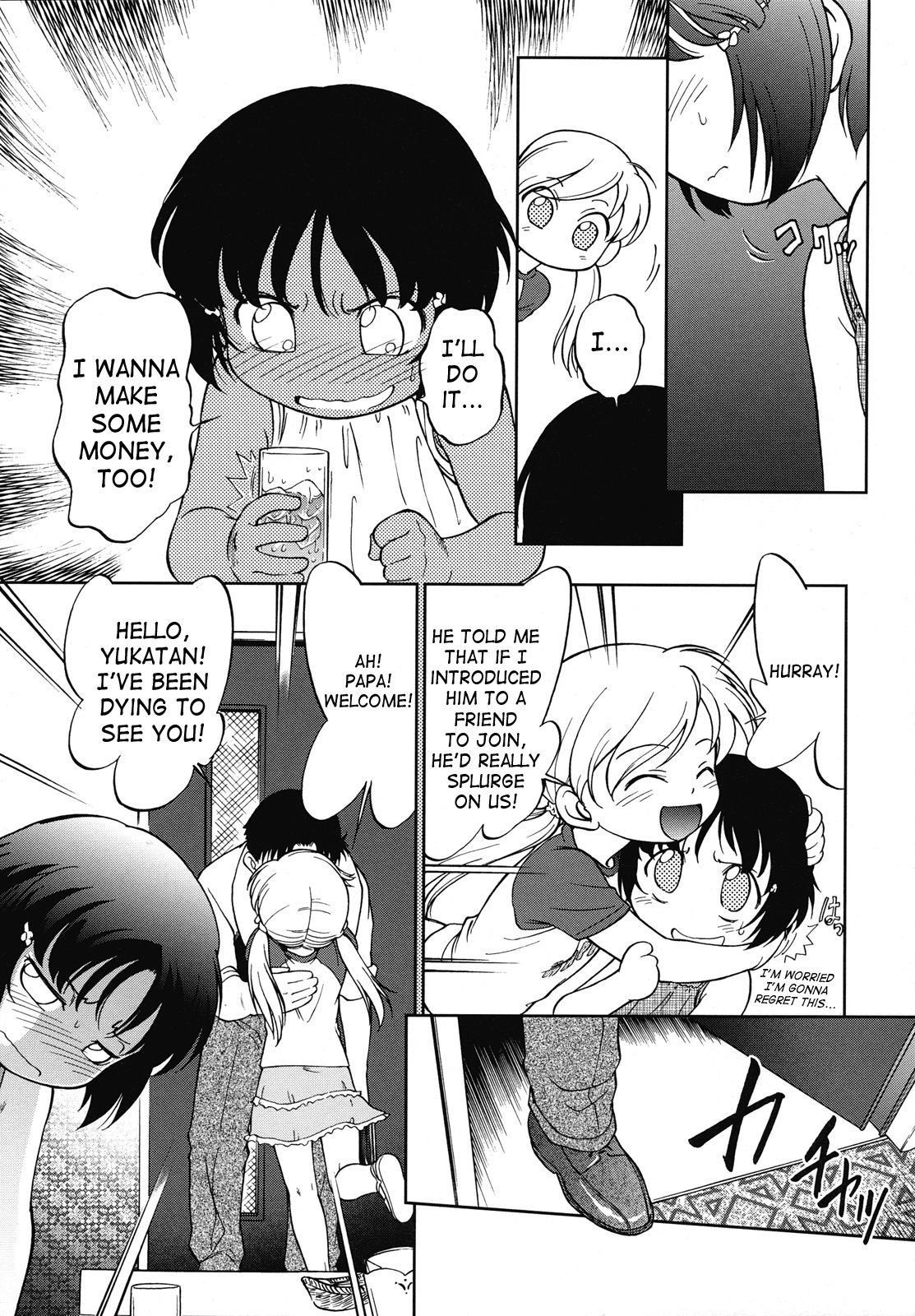 [Maka Fushigi] Encode [English] [SaHa] page 7 full
