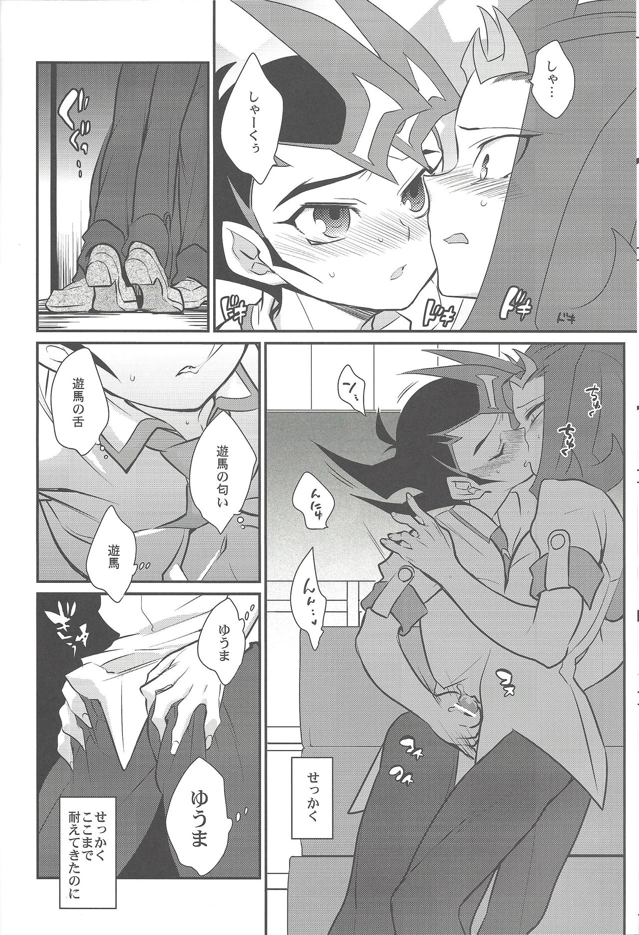 (C85) [Gokudou Daigensui (Kayama Noriaki)] LittlePony TragicShark (Yu-Gi-Oh! Zexal) page 49 full