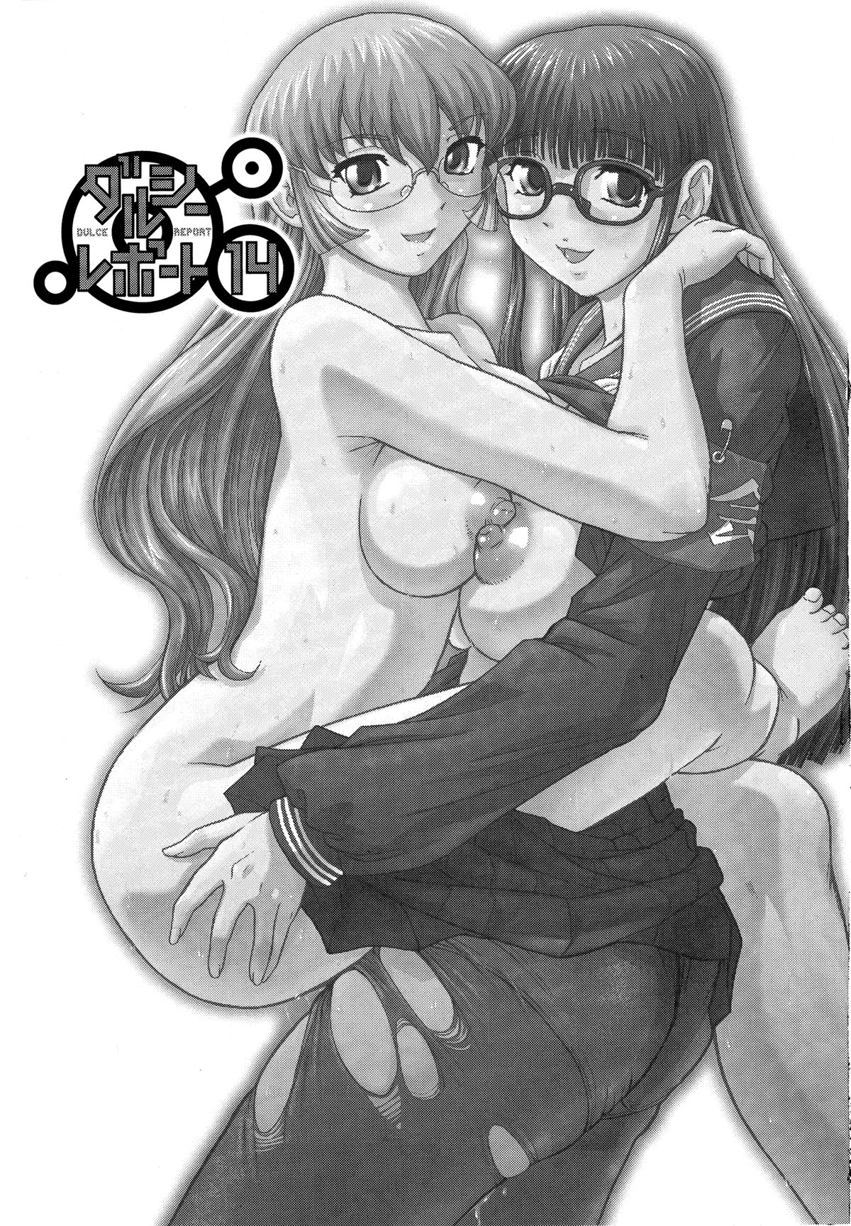 (C81) [Behind Moon (Q)] Dulce Report 14 page 2 full