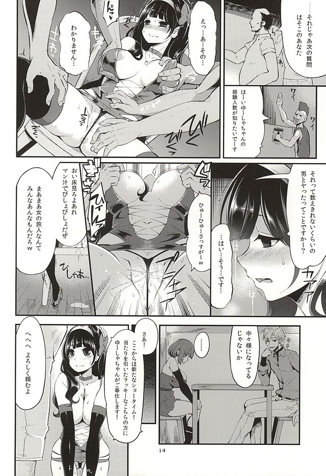 (SC2015 Autumn) [Shouwa Saishuu Sensen (Hanauna)] Benmusu Bouken no Sho 8 (Dragon Quest III) page 11 full