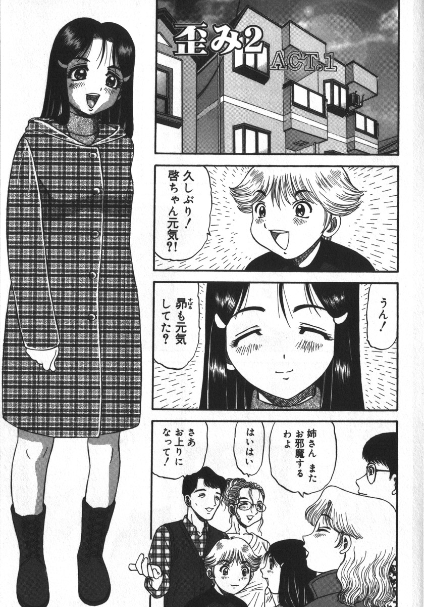 [PJ-1] Haitoku Game page 37 full
