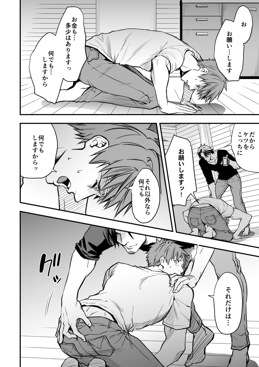 [Unknown (UNKNOWN)] Senpai, to. page 52 full