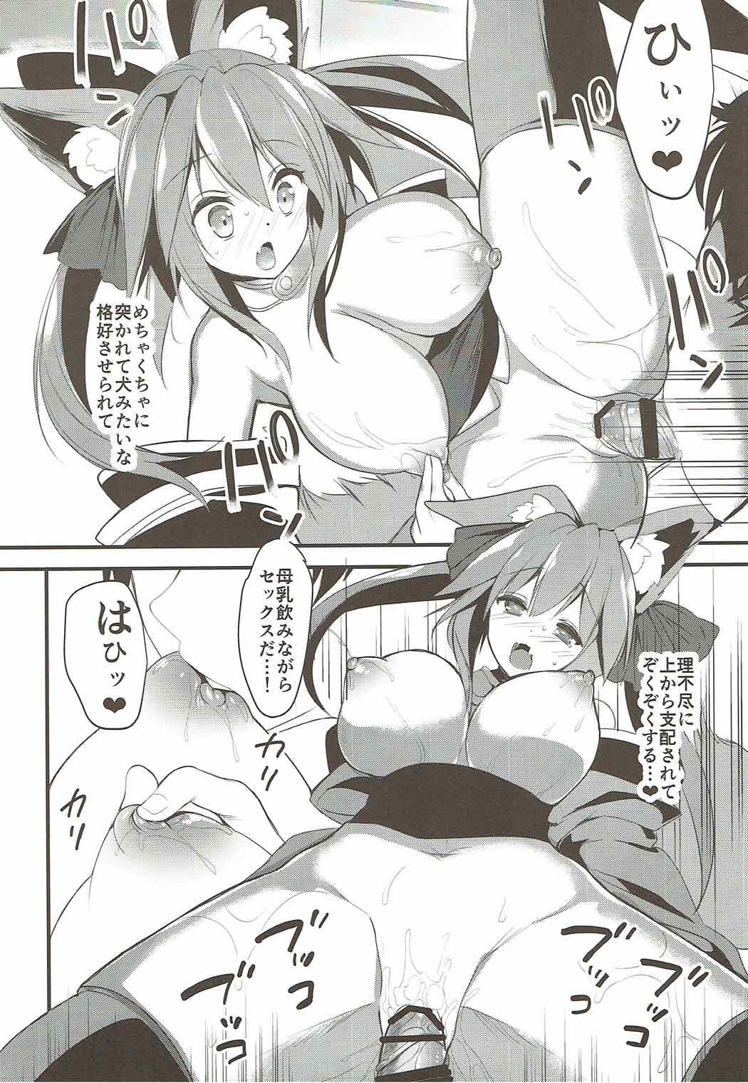 (C92) [Otona Shuppan (Hitsuji Takako)] Tamamo no Mama (Fate/Grand Order) page 12 full