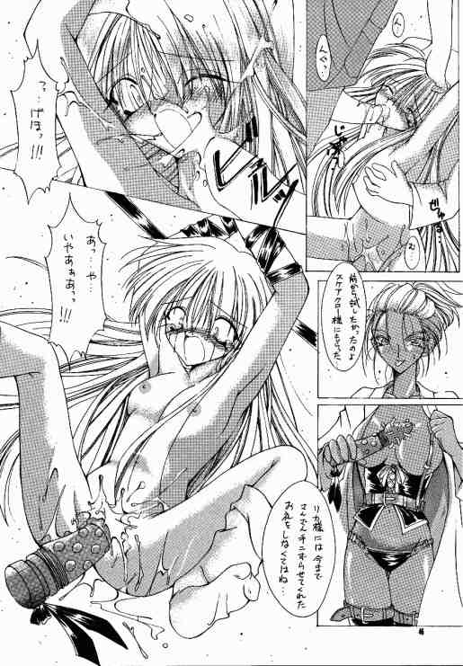 (C55) [Paradise City (Various)] Tabeta Kigasuru 40 (Super Doll Licca-chan) page 45 full