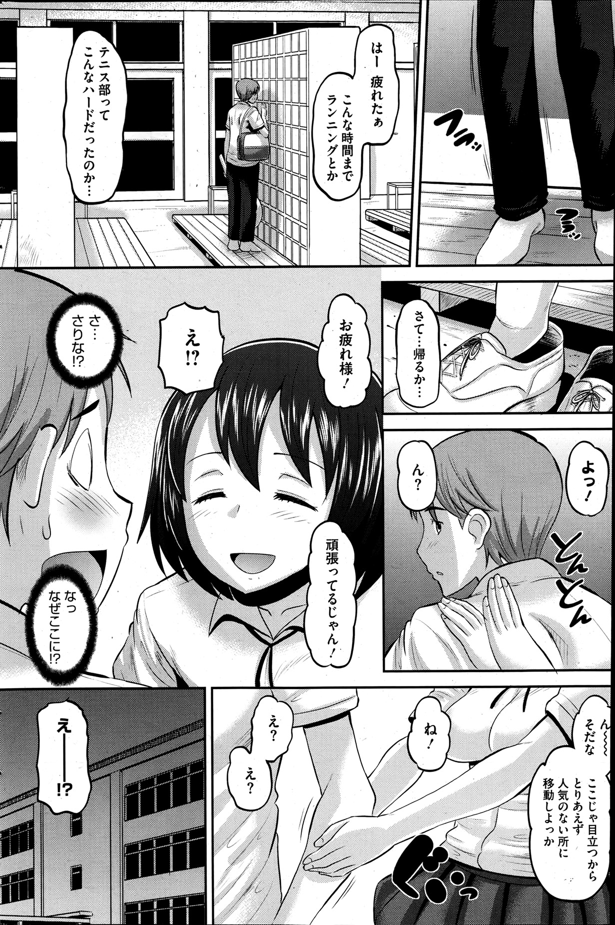 [Norakuro Nero] Idol Lover Ch.1-3 page 4 full