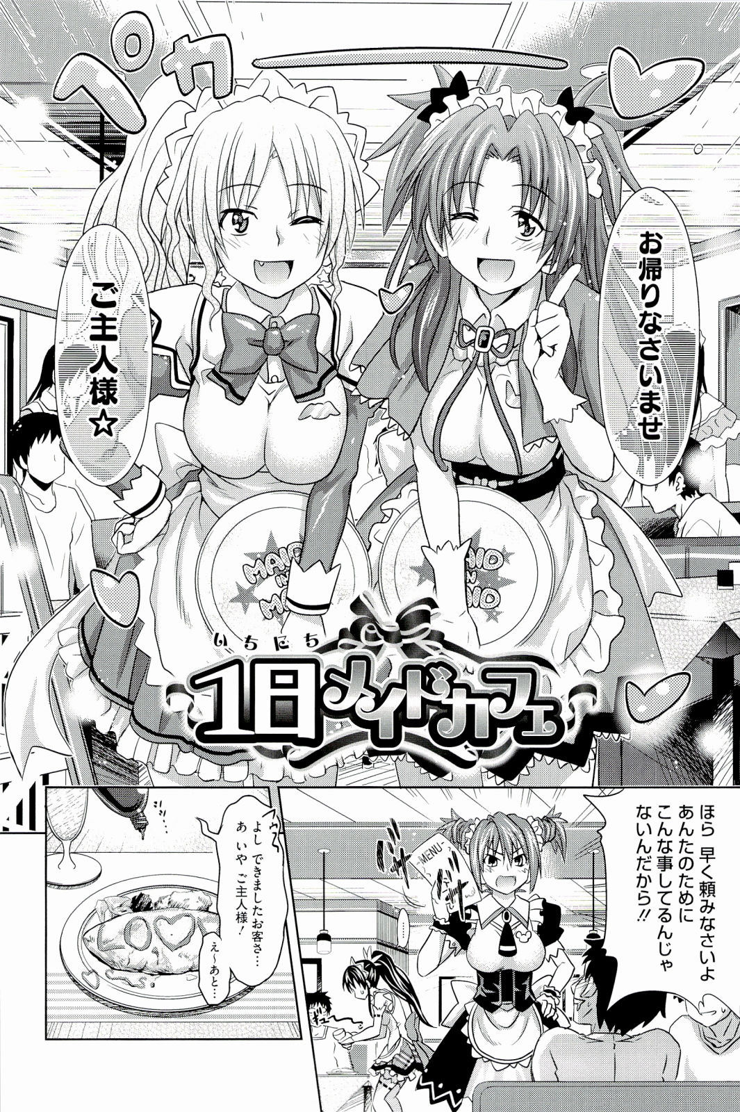 [Makinosaka Shinichi] Pure Days page 30 full